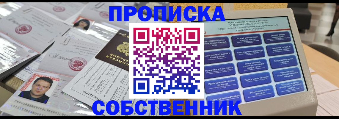 прописка 2025 в Чистополье