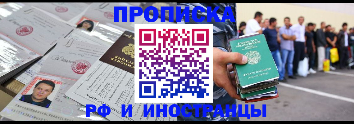 прописка паспорт в Чистополье