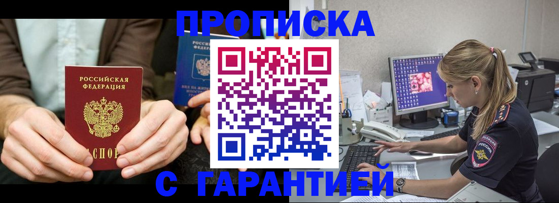 прописка паспорт в Чистополье