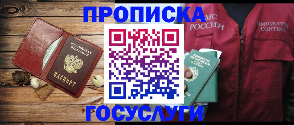 прописка паспорт в Чистополье