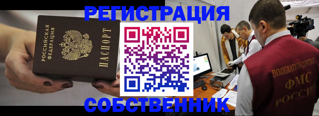временная регистрация адрес в Чистополье
