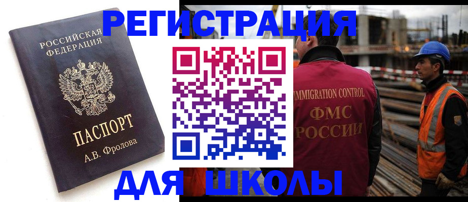 прописка 2025 в Чистополье