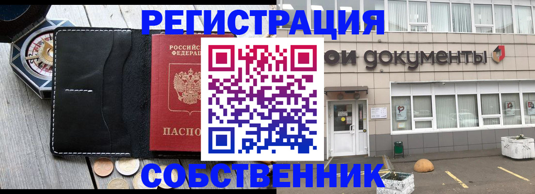 купить прописку в Чистополье