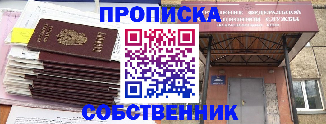 прописка гарантия в Чистополье