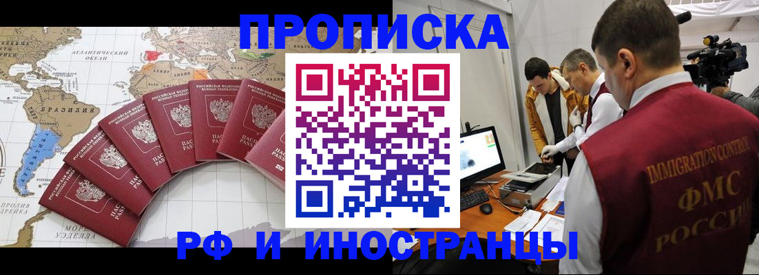 прописка для школы в Чистополье
